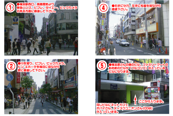 フルコンプ横浜店アクセスマップ