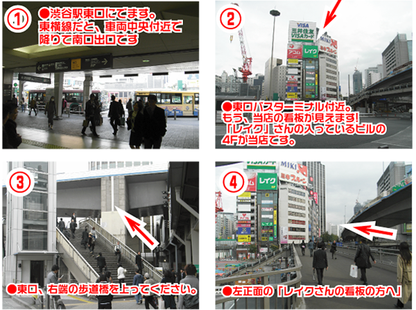フルコンプ渋谷東口店アクセスマップ