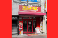 フルコンプ名古屋大須店トップページ